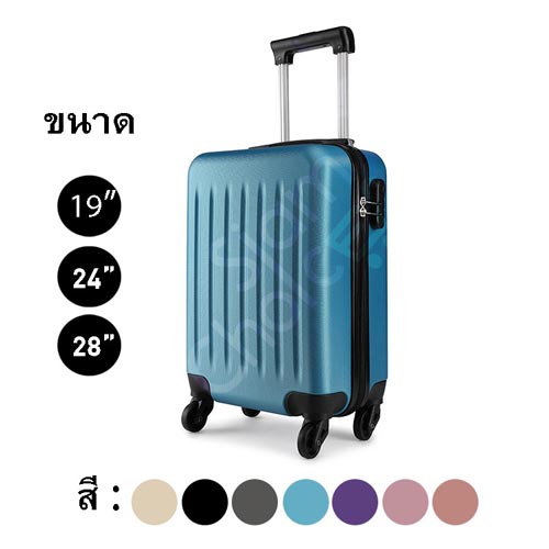 SiamChoice กระเป๋าเดินทาง 4 ล้อ หมุนได้ 360 องศา