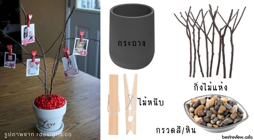 ต้นไม้แห้งความรักและความทรงจำ