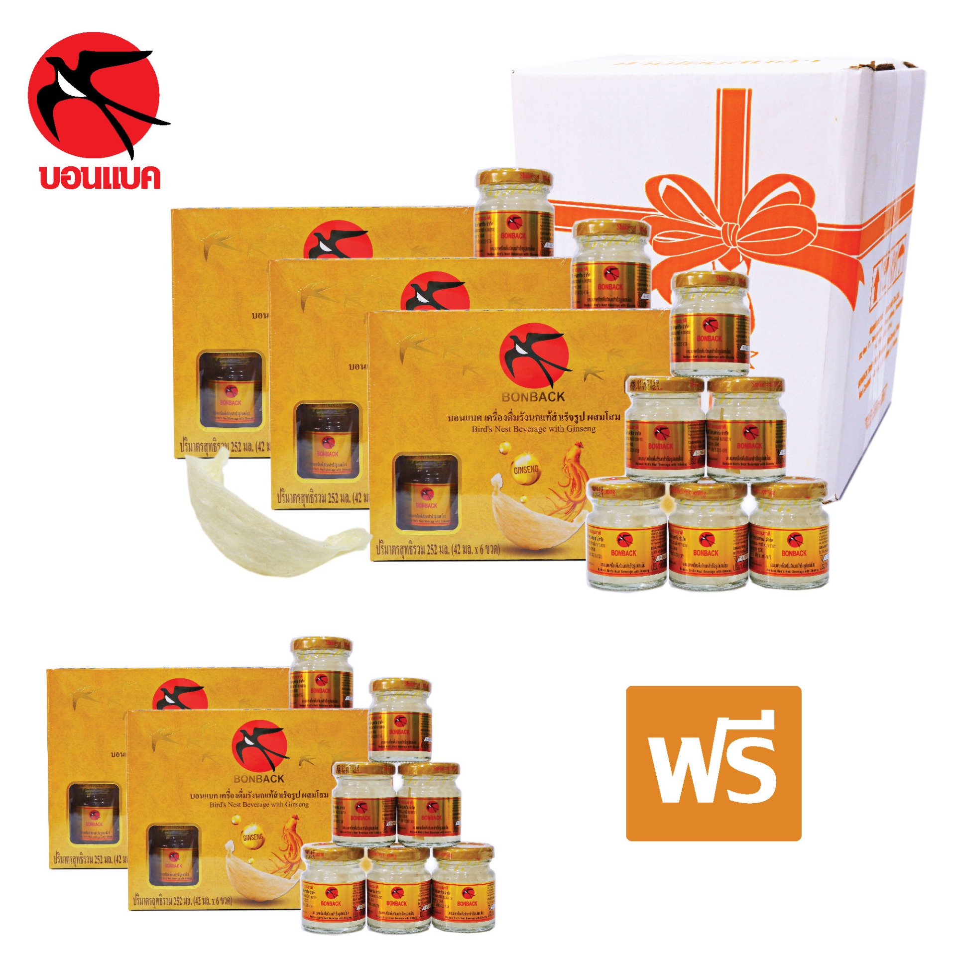Bonback Ginseng Bird's nest ชุดเครื่องดื่มรังนกสำเร็จรูปผสมโสม บอนแบค