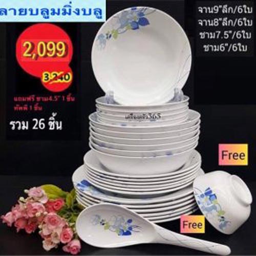 ซุปเปอร์แวร์ ชุดจาน-ชาม ลายบลูมมิ่งบลู เซต 24 ชิ้น