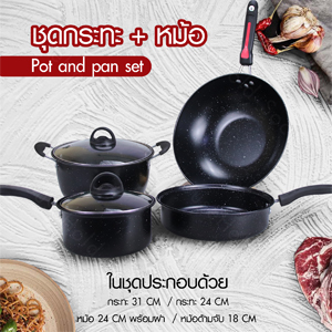 HHsociety ชุดเครื่องครัว รุ่น TL-04M