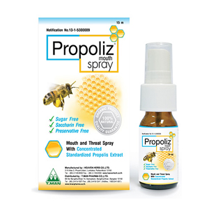 สเปรย์ระงับกลิ่นปาก Propoliz Mouth Spray
