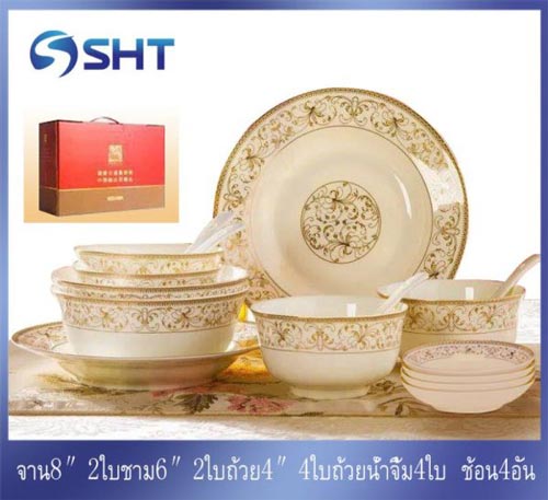 ชุดจานชาม เซรามิค ลวดลายหรูหรา 16 ชิ้น