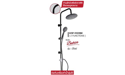 WSP ชุดฝักบัว Rain Shower Set รุ่น WSP-9305BK