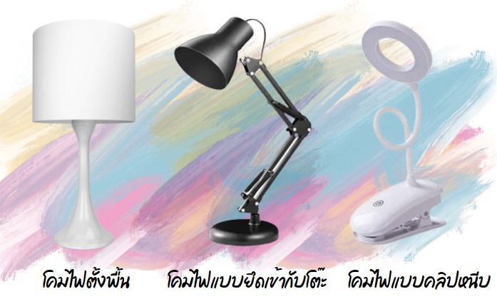 รูปแบบโคมไฟ โคมไฟ กลางคืน