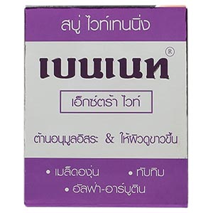 สบู่เบนเนท ไวท์เทนนิ่ง เอ็กตร้า ไวท์