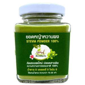 ArmHerb หญ้าหวานผงออร์แกนิคเกรดพรีเมี่ยม