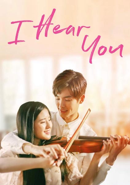 I Hear You : แว่วเสียงรัก