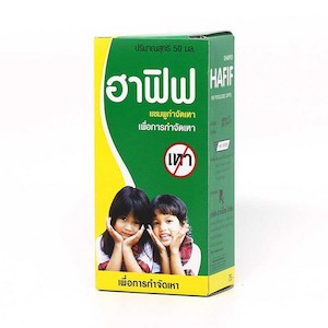 แชมพูกำจัดเหา Hafif Shampoo ฮาฟิฟ แชมพู