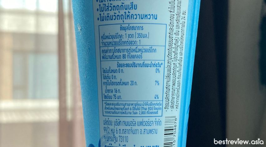 โภชนาการของน้ำมะพร้าว If อีฟ มะพร้าวน้ำหอม 