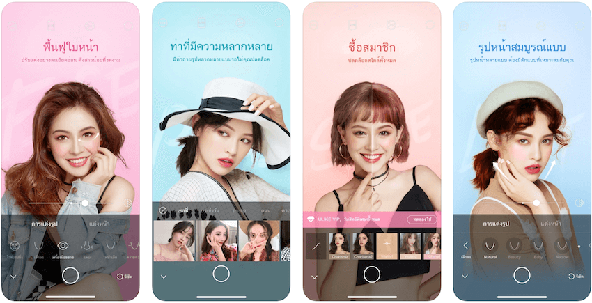 Ulike - Define trendy selfie