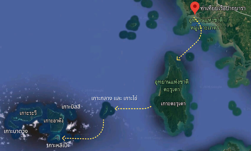 การเดินทางไปเกาะหลีเป๊ะ
