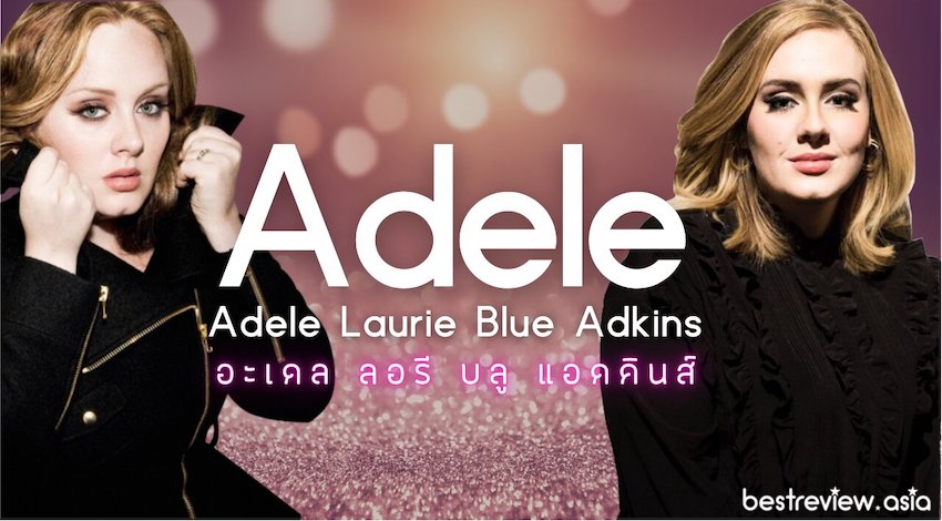 Adele