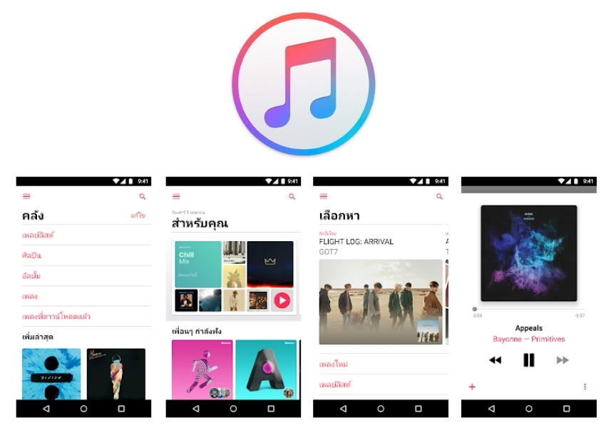 Apple Music
