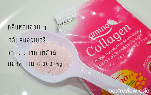 B Shine บีไชน์ มารีน คอลลาเจน