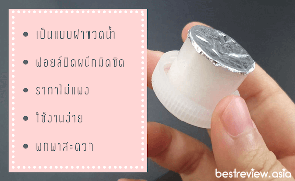 คอลลาพีน ซี คอลลาเจน คอลลาเจน ที่ขายในเซเว่น