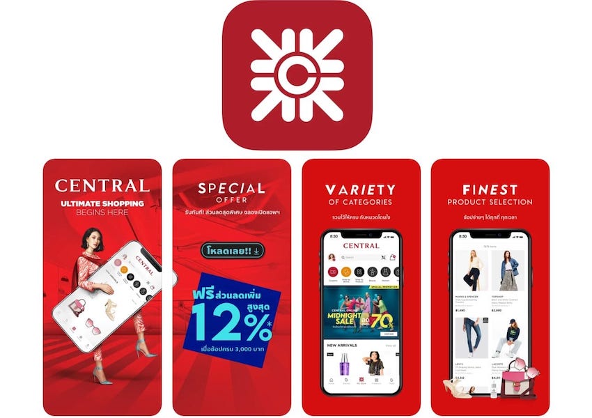 แอปช้อปปิ้งออนไลน์ Central