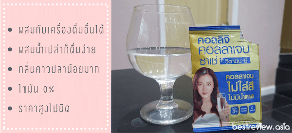 Colligi Collagen คอลลิจิ คอลลาเจน