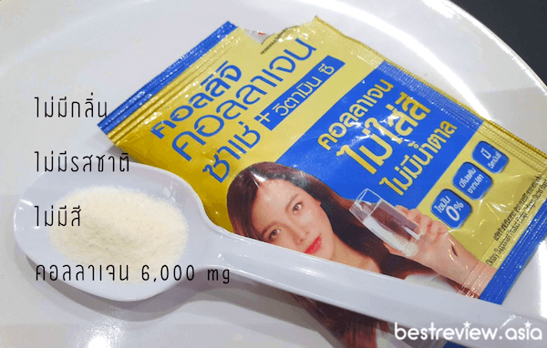 Colligi Collagen คอลลิจิ คอลลาเจน