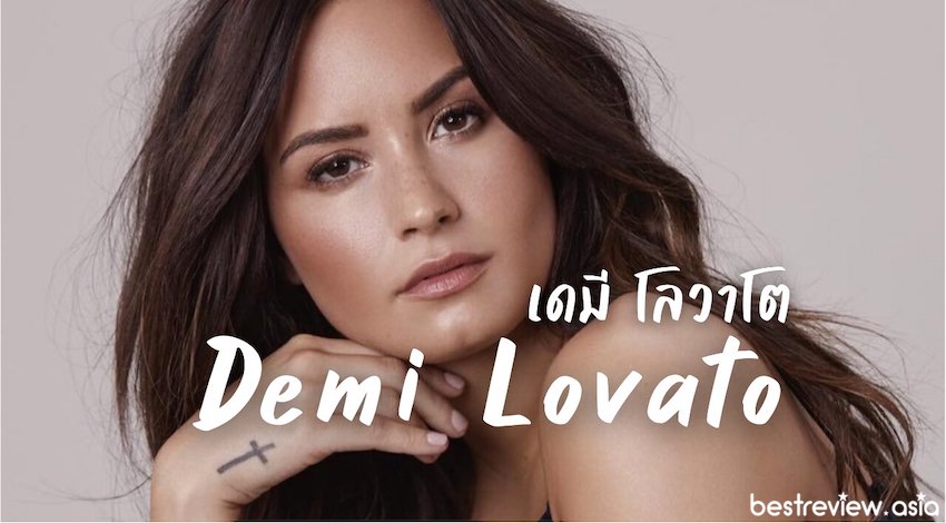 Demi Lovato