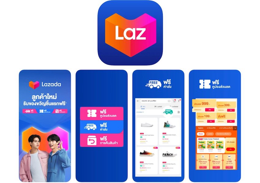 แอปช้อปปิ้งออนไลน์ Lazada