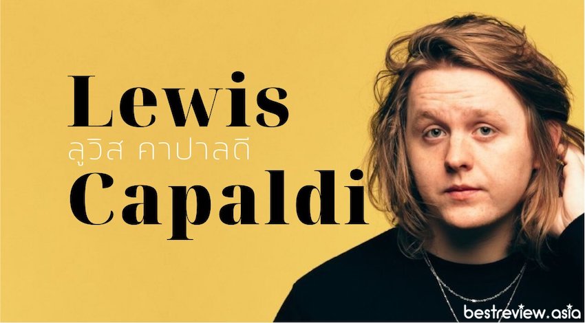 Lewis Capaldi