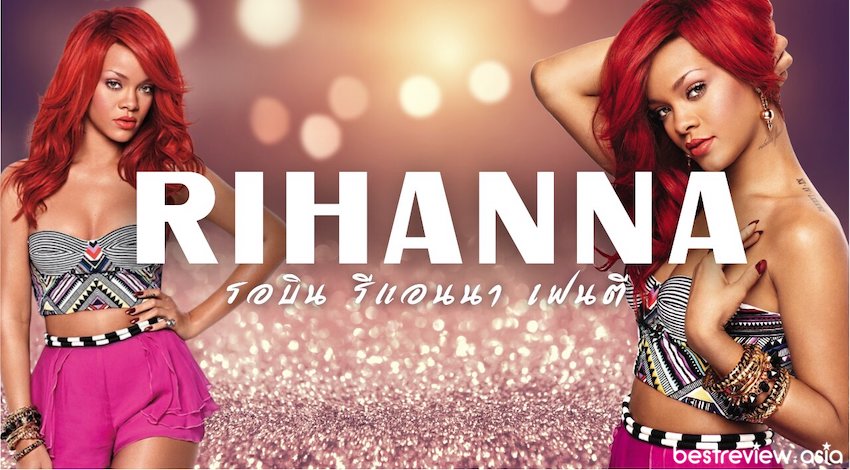 Rihanna