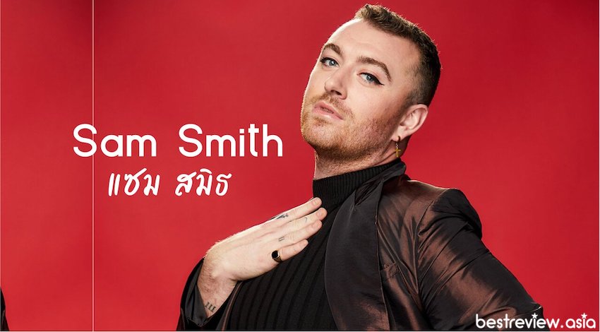 Sam Smith