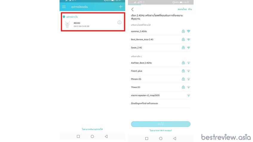 การเข้าไปตั้งค่า TP-Link RE650