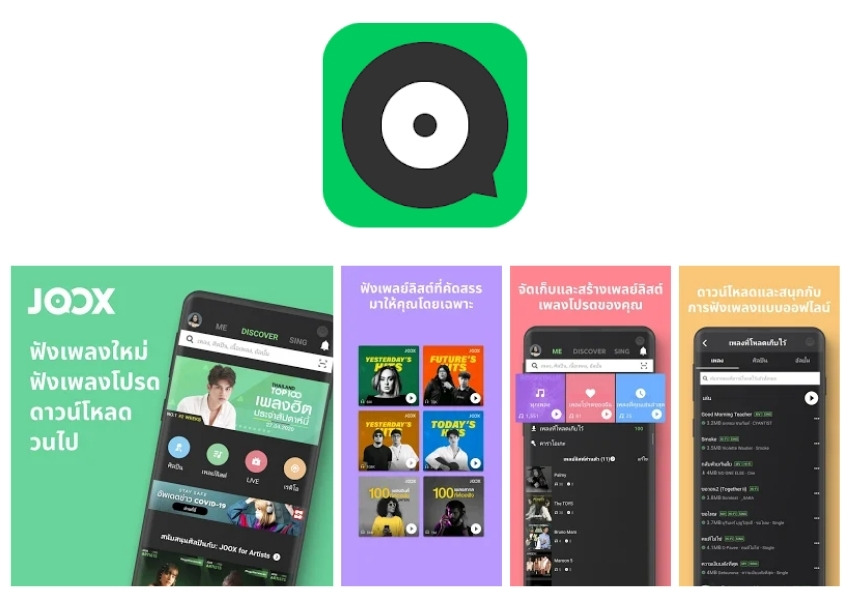 joox Music