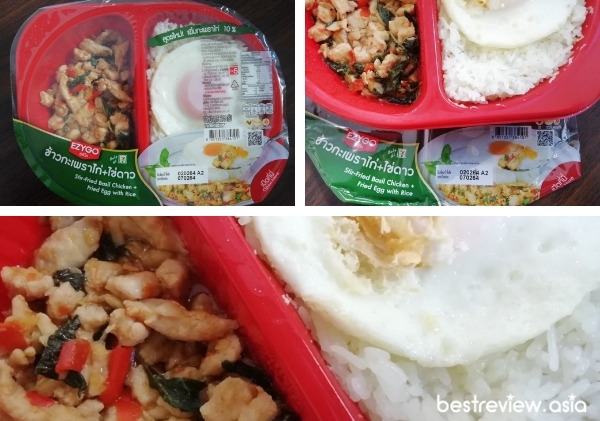 ข้าวกะเพราไก่+ไข่ดาว อีซี่โก