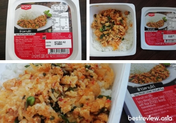 ข้าวลาบไก่ อีซี่โก