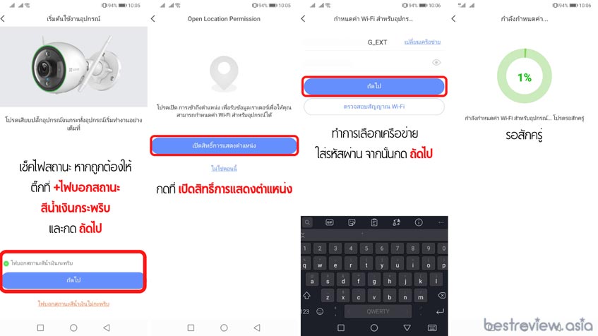 ขั้นตอนการติดตั้งผ่านแอปพลิเคชัน Ezviz