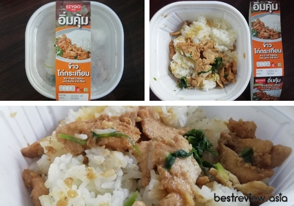 ข้าวไก่กระเทียม อีซี่โก (อิ่มคุ้ม)