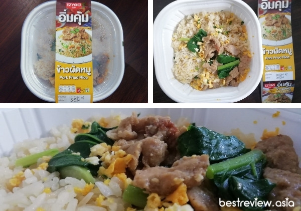 ข้าวผัดหมู อีซี่โก (อิ่มคุ้ม)