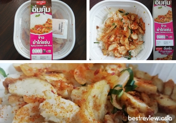 ข้าวยำไก่แซ่บ อีซี่โก (อิ่มคุ้ม)