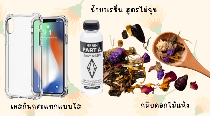 เคสโทรศัพท์มือถือ