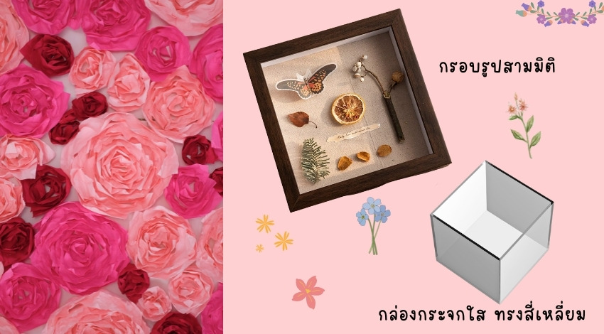 กล่องดอกไม้กระดาษ