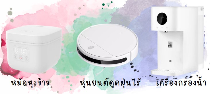 สินค้า Xiaomi