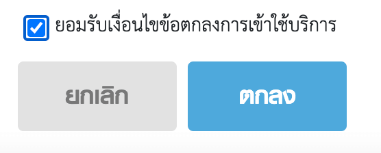 วิธียื่นภาษีออนไลน์