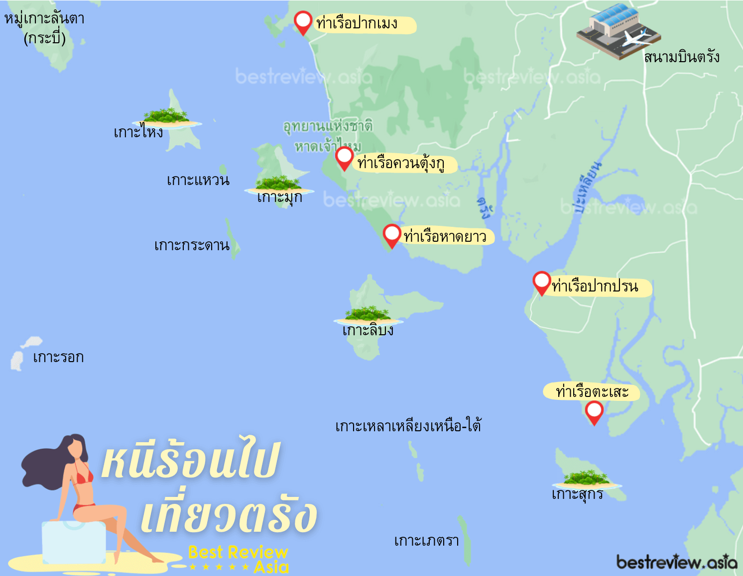 แผนที่เกาะต่าง ๆ ในทะเลตรัง