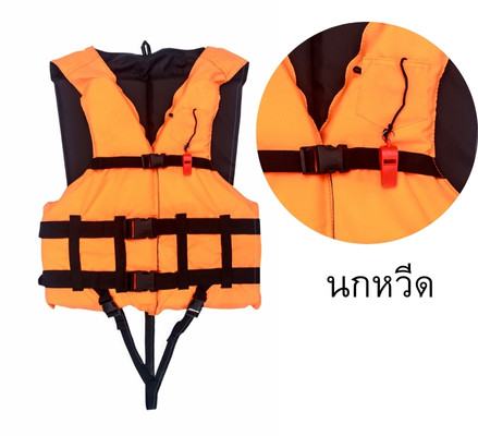 นกหวีด เสื้อชูชีพ
