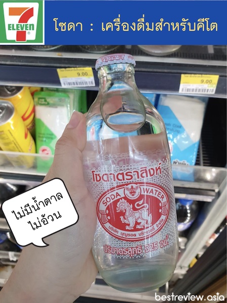 เครื่องดื่มคีโต