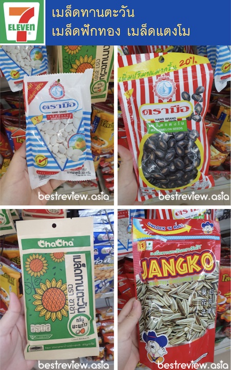 ของว่างคีโต