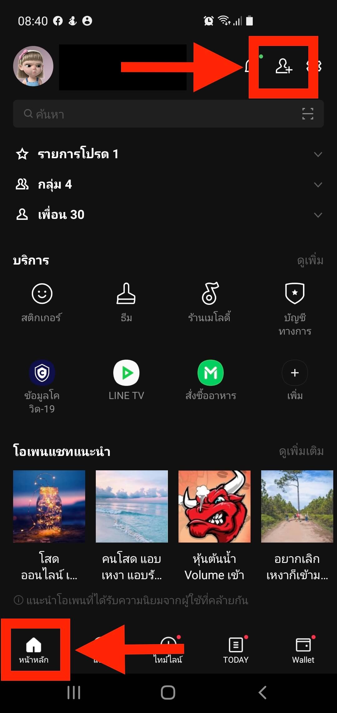 ระบบคัดกรอง COVID-19 ของ กรุงเทพมหานคร