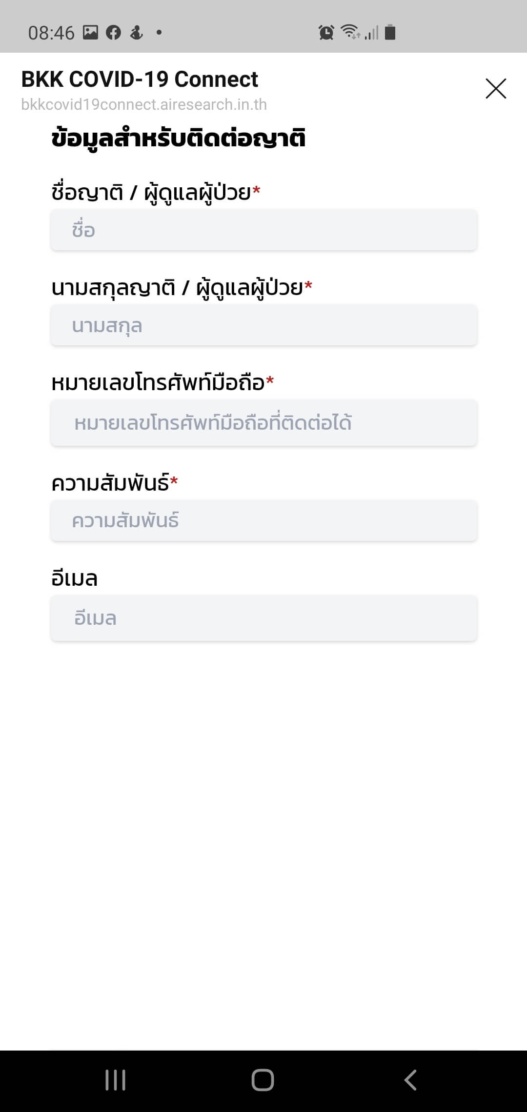 ระบบคัดกรอง COVID-19 ของ กรุงเทพมหานคร