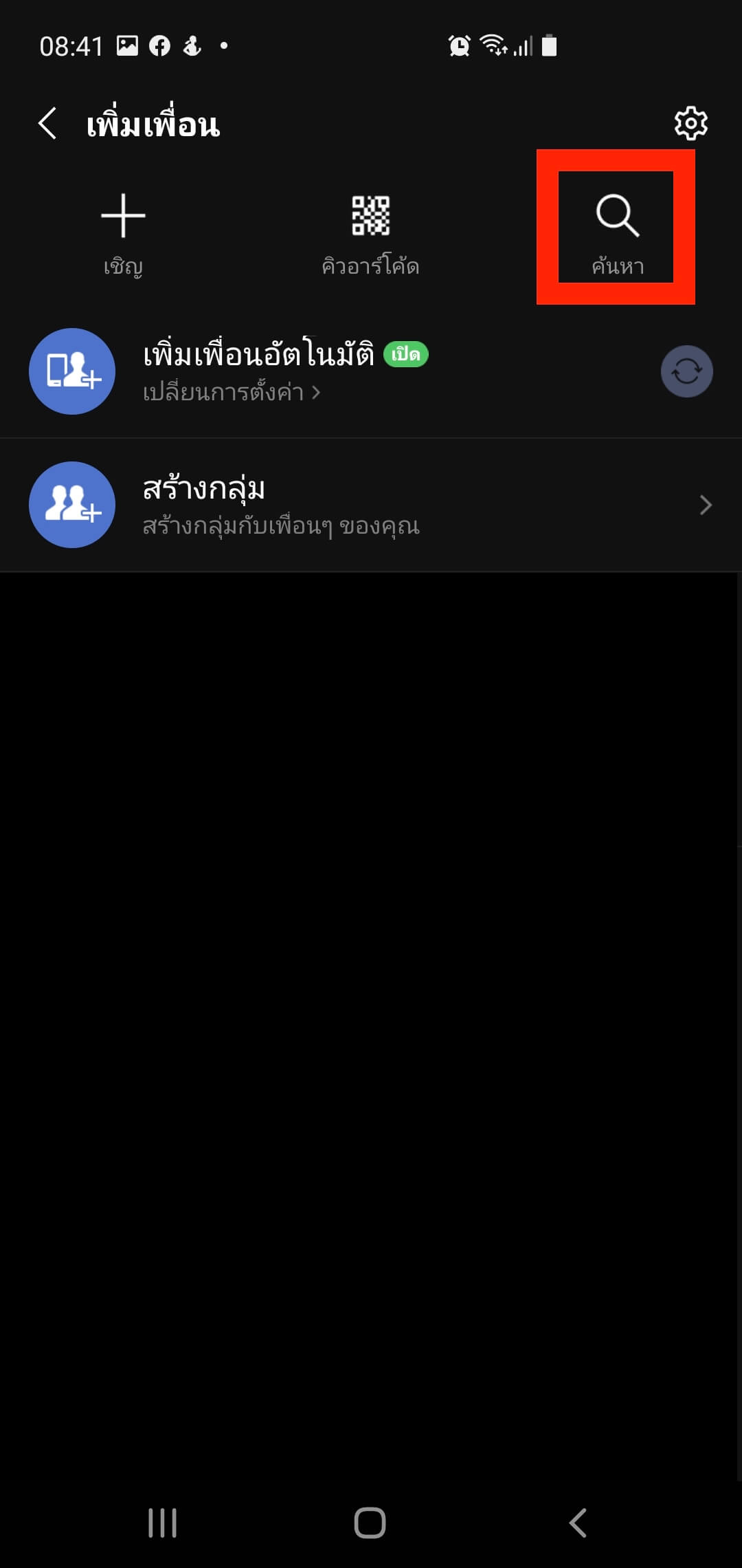 ระบบคัดกรอง COVID-19 ของ กรุงเทพมหานคร