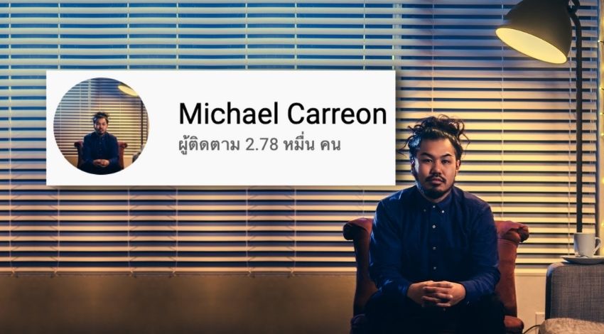The Simple Things – Michael Carreon