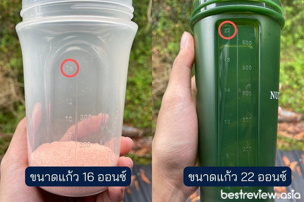 ขนาดของเเก้วเชคโปรตีน
