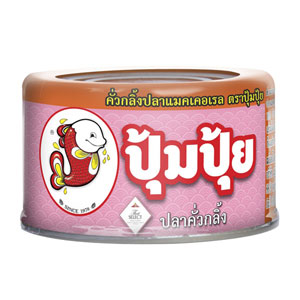 ปุ้มปุ้ย คั่วกลิ้งปลาแมคเคอเรล เมนูต้นตำรับจากภาคใต้
